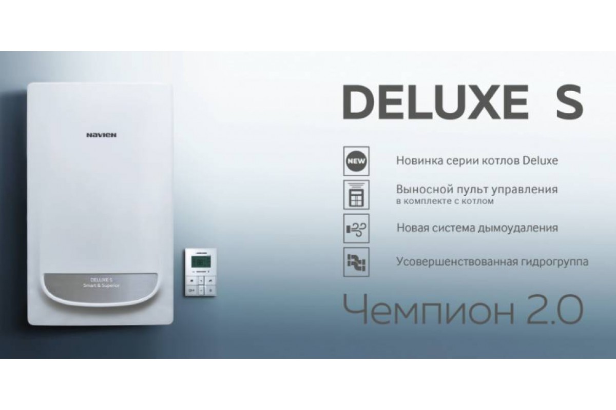 Котел газовый navien deluxe c 24k. Navien Deluxe s 35k. Navien LFA 30k. Котёл газовый Navien Deluxe s-24k. Коды ошибок котлов Навьен.